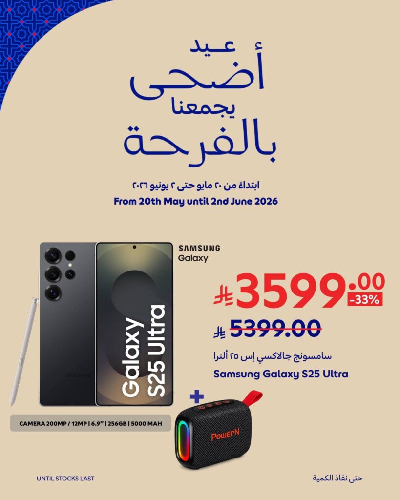 عروض كارفور السعودية 18-19 يونيو 2026