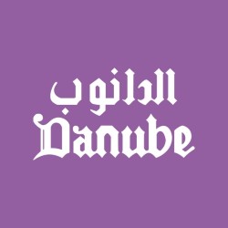 الدانوب