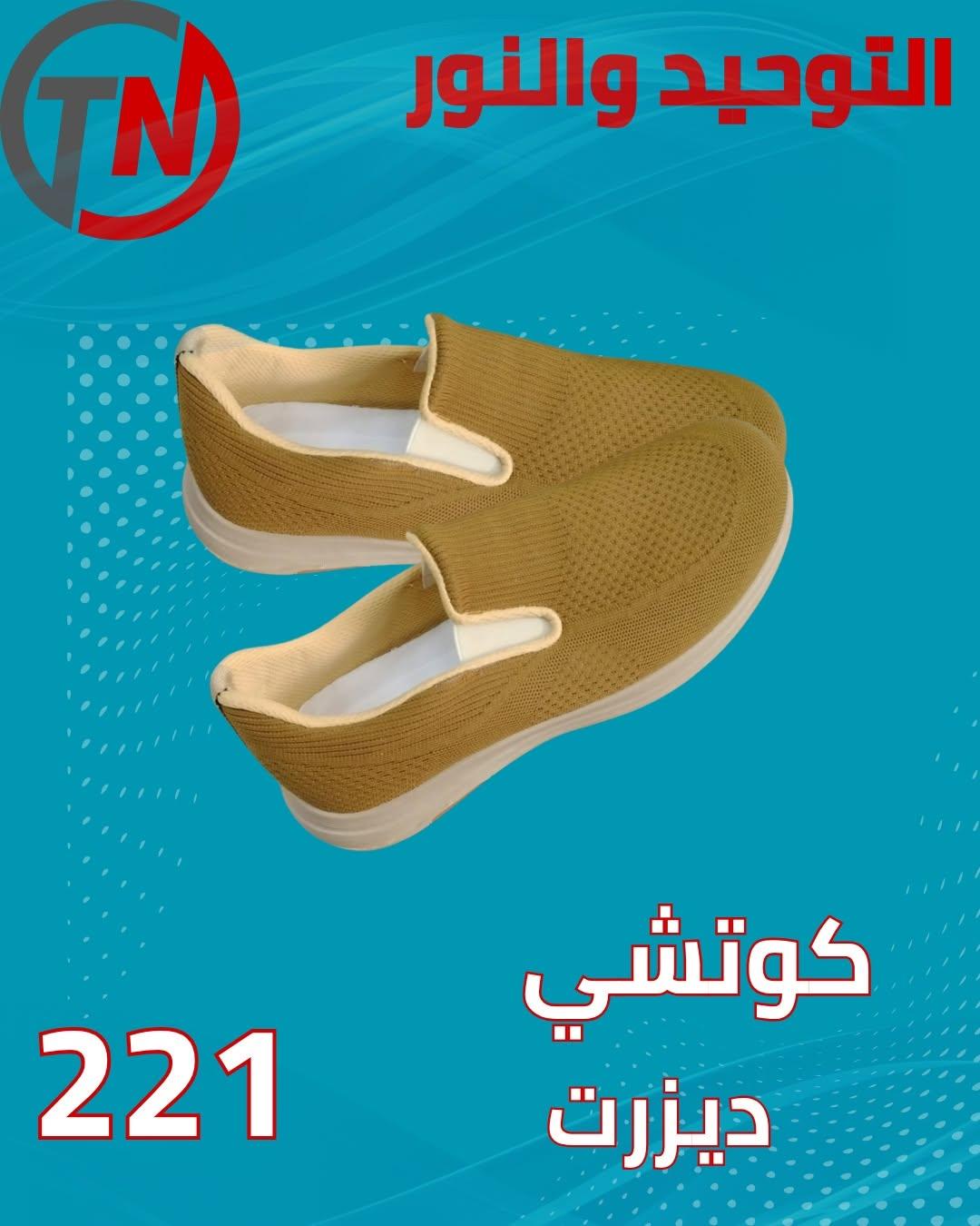 عروض التوحيد والنور 15 يونيو 2026