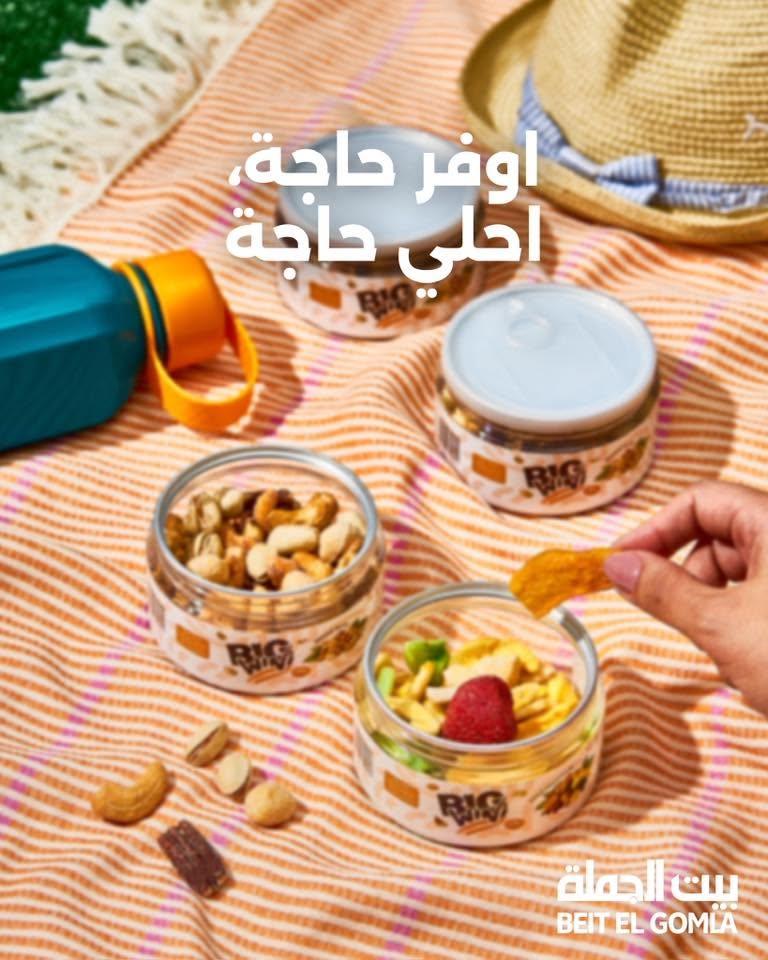 عروض بيت الجملة 15-24 يونيو 2026 - مجلة عروض بيت الجملة اليوم