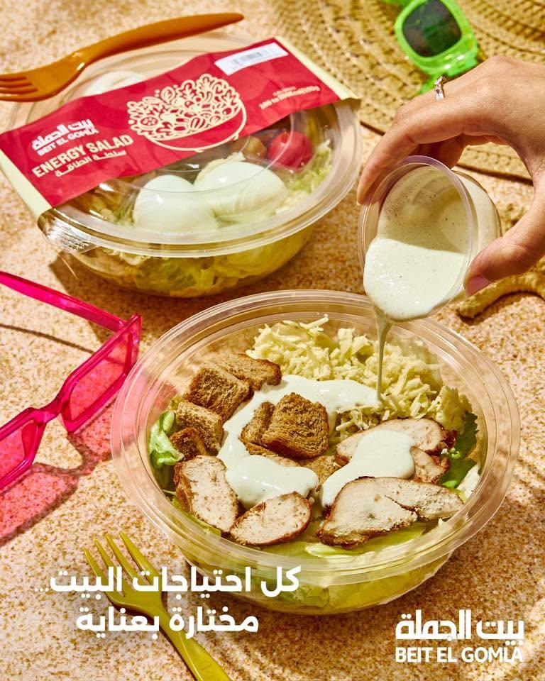 عروض بيت الجملة 15-24 يونيو 2026 - مجلة عروض بيت الجملة اليوم