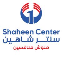 سنتر شاهين