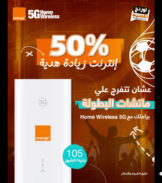 عرض Home Wireless 5G