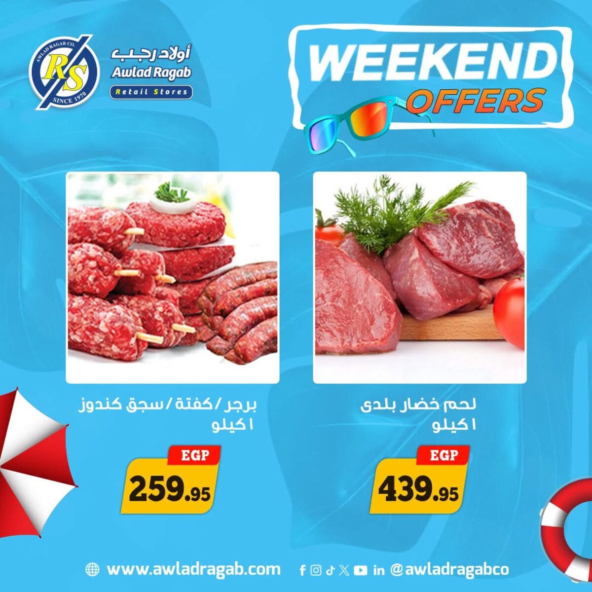 عروض أولاد رجب 16-18 يوليو 2026 - مجلة عروض اولاد رجب