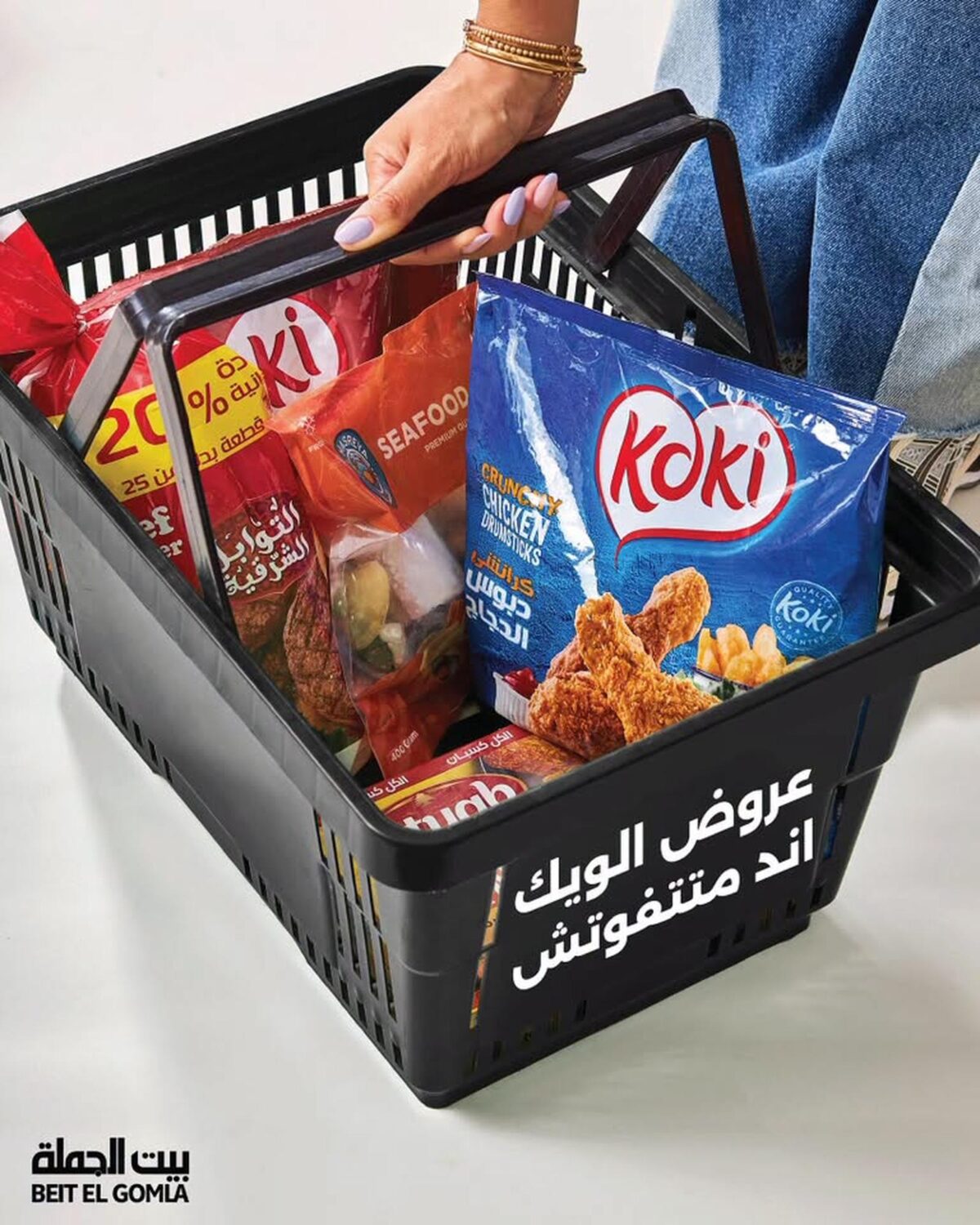 عروض بيت الجملة 16-18 يوليو 2026 - مجلة عروض بيت الجملة اليوم