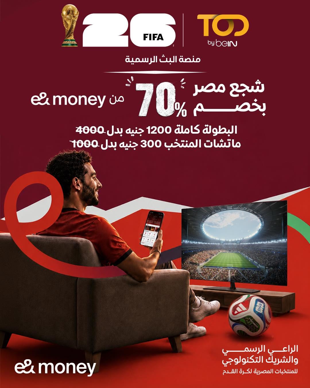 عرض محفظة e and money