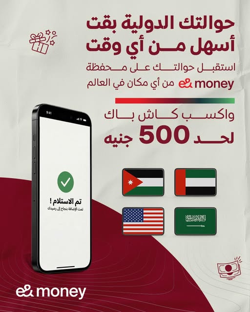عرض الكاش باك