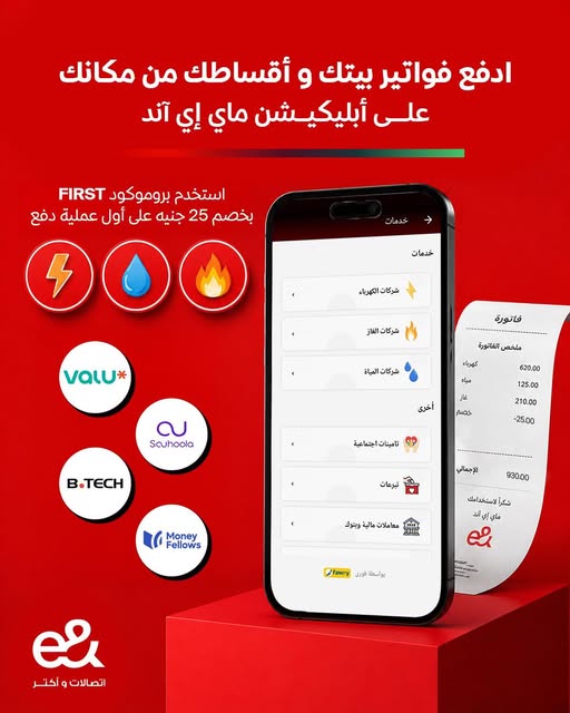 عرض محفظة ماي إي آند