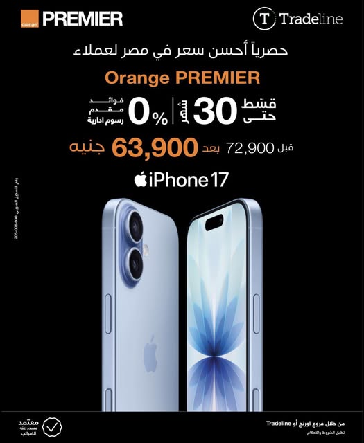 عرض iPhone 17