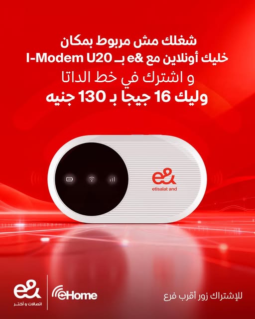 عرض باقات الداتا
