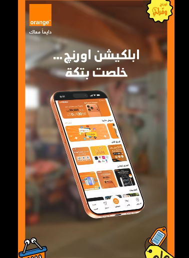 عرض خلصت بتكة