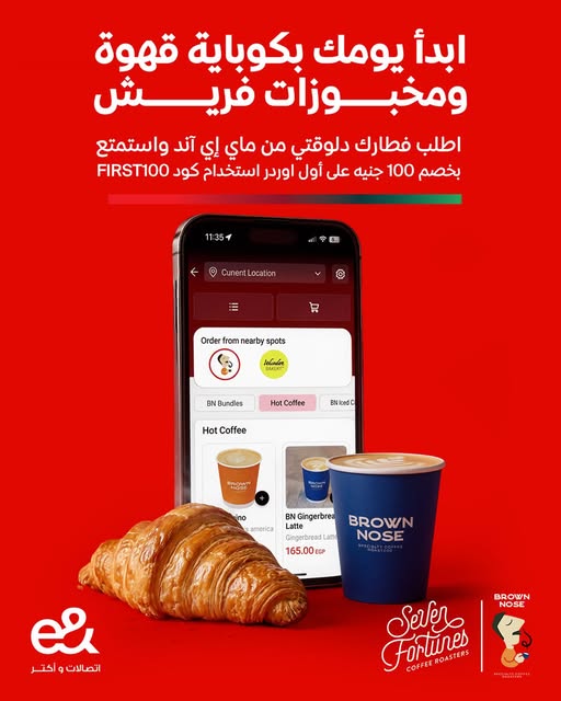عرض الفطار