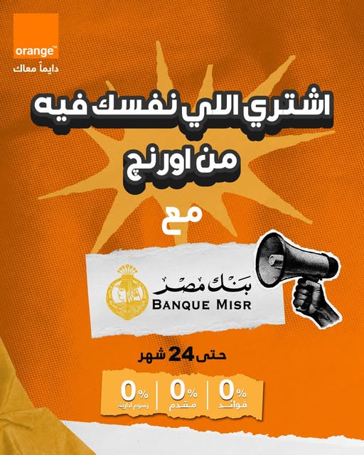 عرض التقسيط