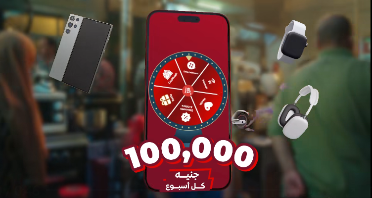 عرض 100 الف جنيه هدية
