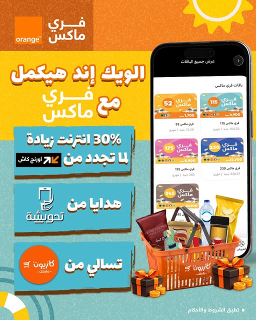 عرض جدد باقتك