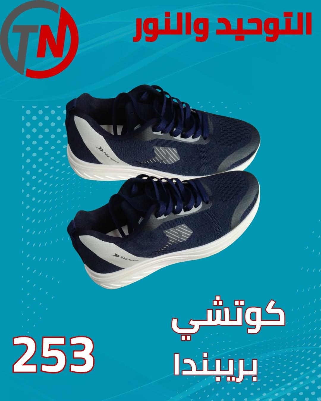 عروض التوحيد والنور صفحة 10