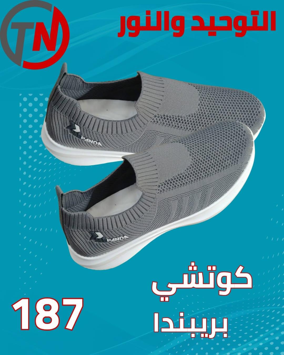 عروض التوحيد والنور صفحة 12