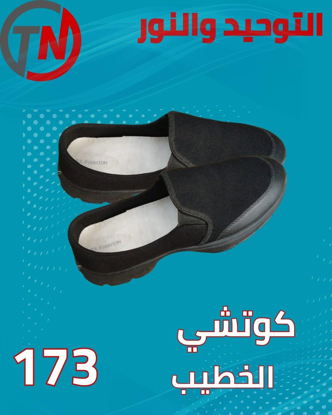 عروض التوحيد والنور صفحة 4