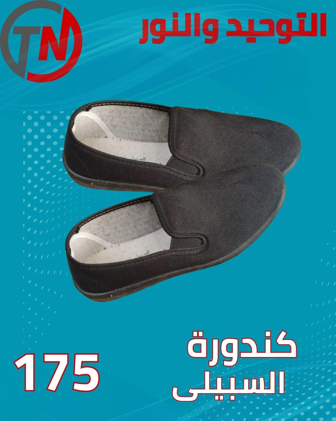 عروض التوحيد والنور صفحة 5