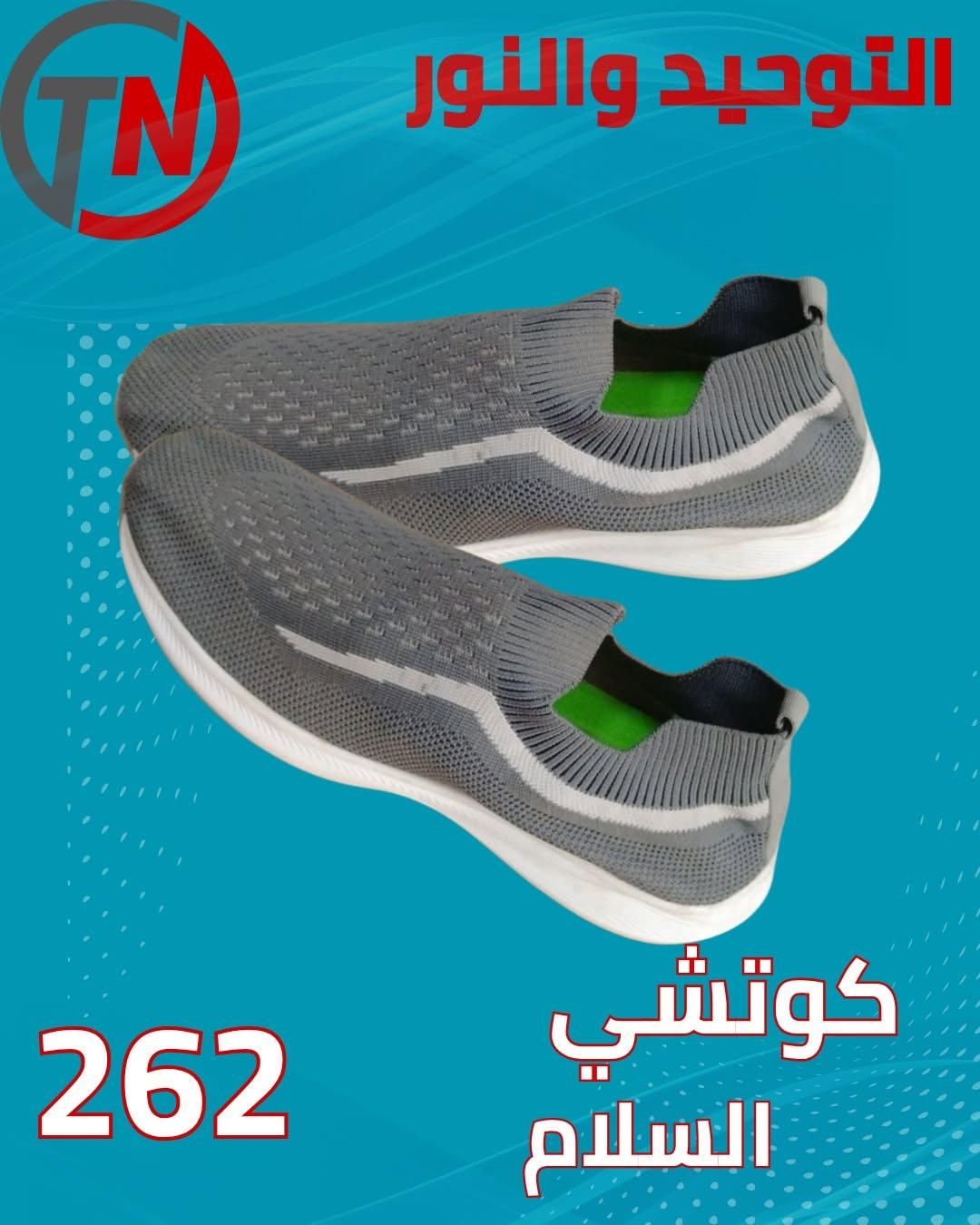 عروض التوحيد والنور صفحة 7