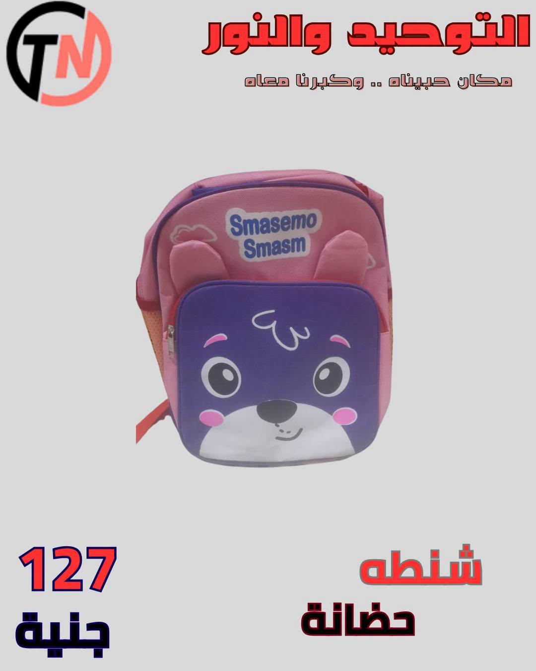 عروض التوحيد والنور صفحة 12