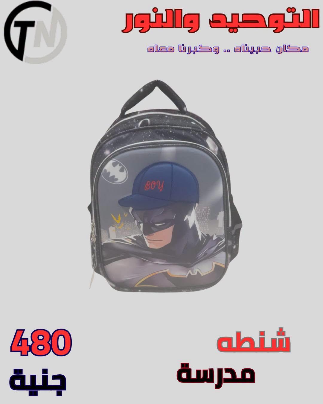 عروض التوحيد والنور صفحة 16