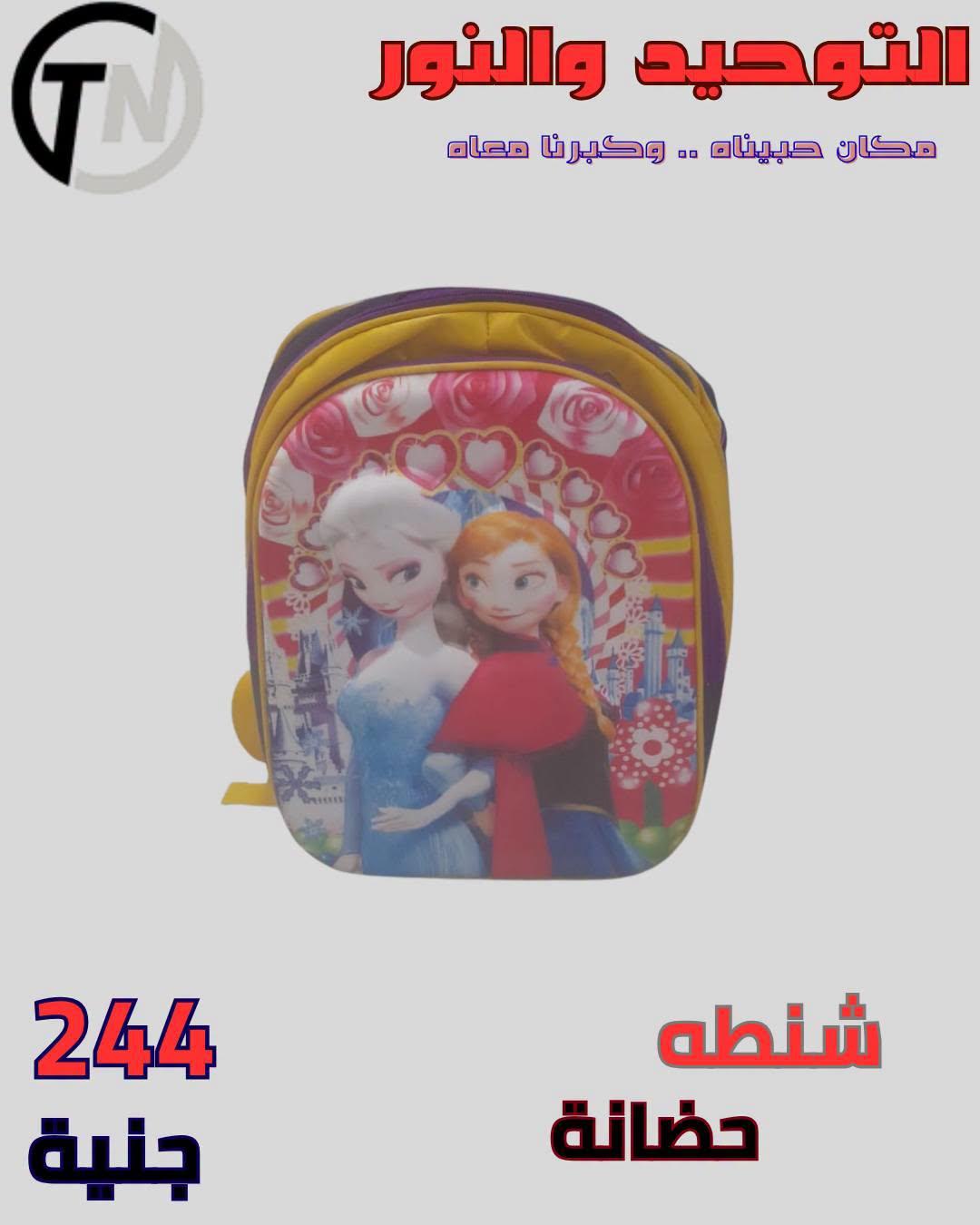 عروض التوحيد والنور صفحة 17
