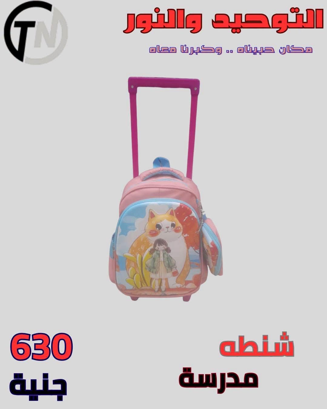 عروض التوحيد والنور صفحة 3
