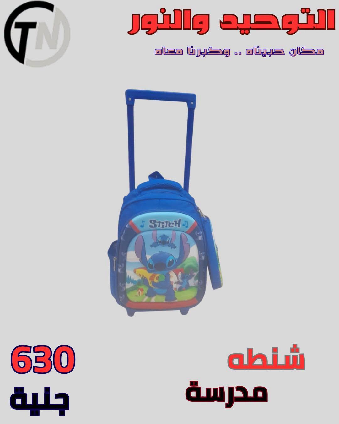 عروض التوحيد والنور صفحة 4