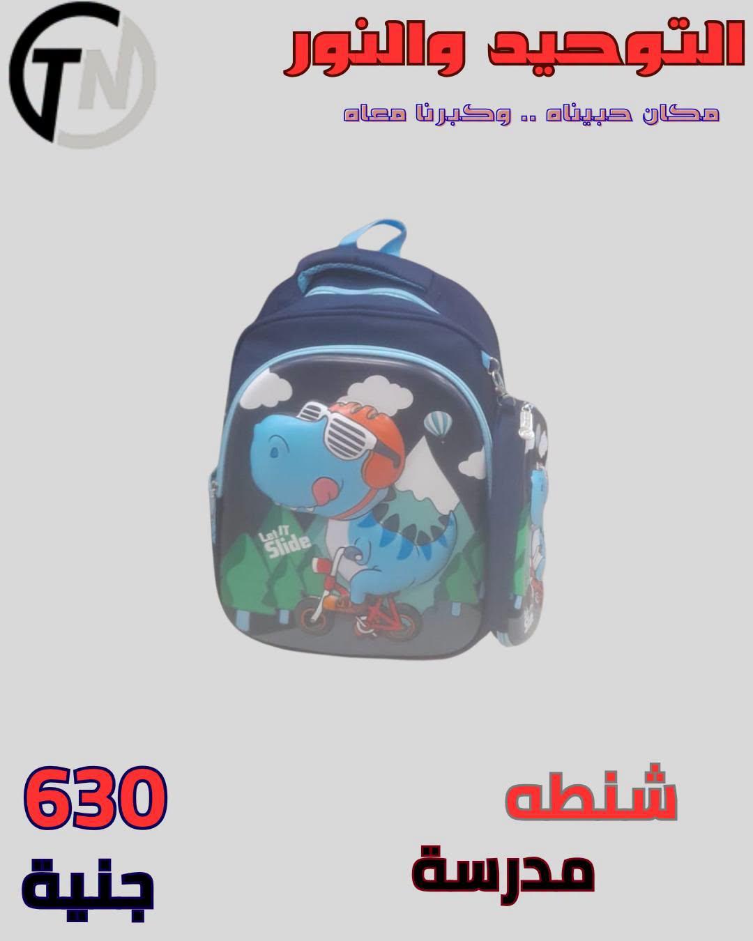 عروض التوحيد والنور صفحة 7
