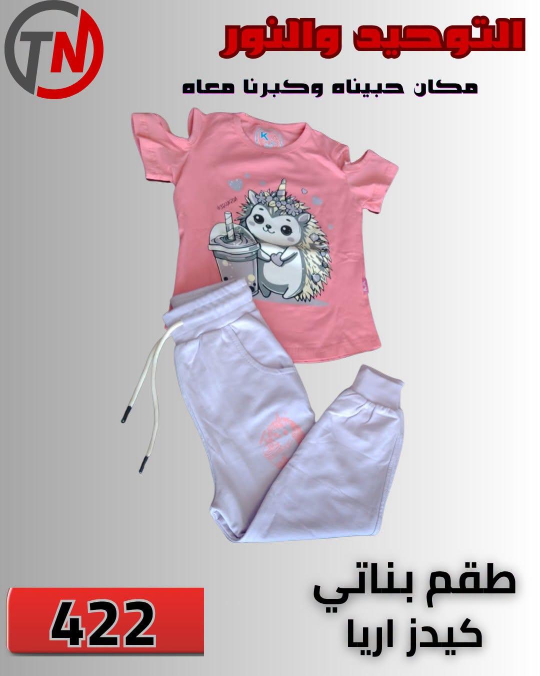 عروض التوحيد والنور صفحة 11