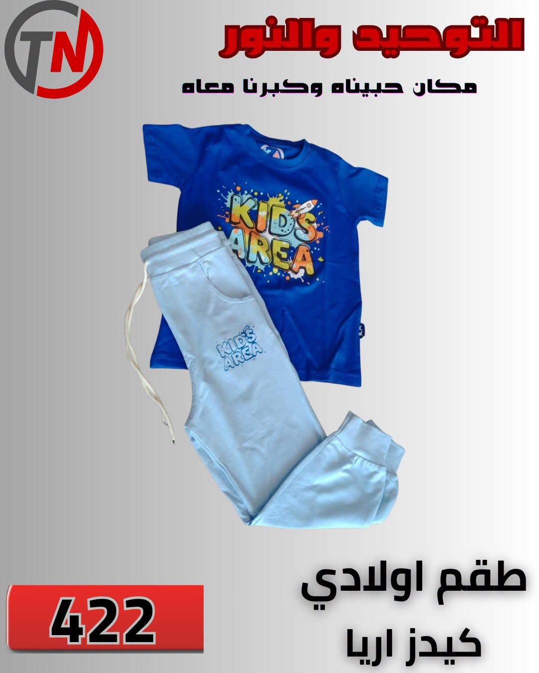عروض التوحيد والنور صفحة 13