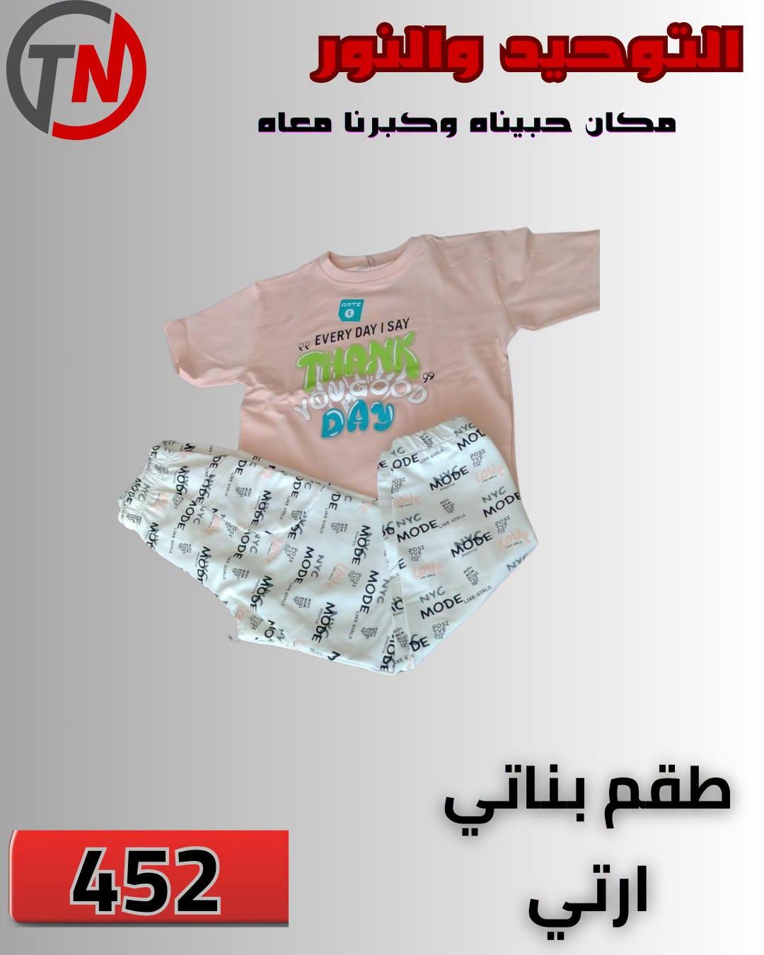 عروض التوحيد والنور صفحة 6