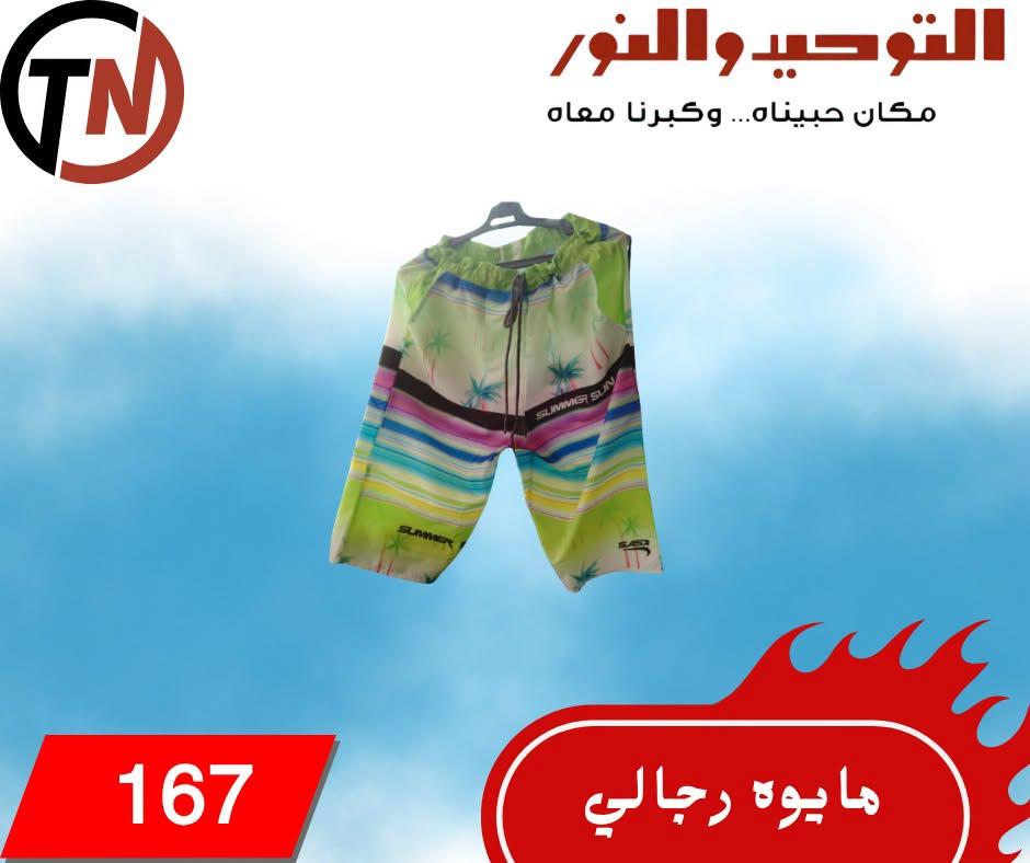 عروض التوحيد والنور صفحة 11