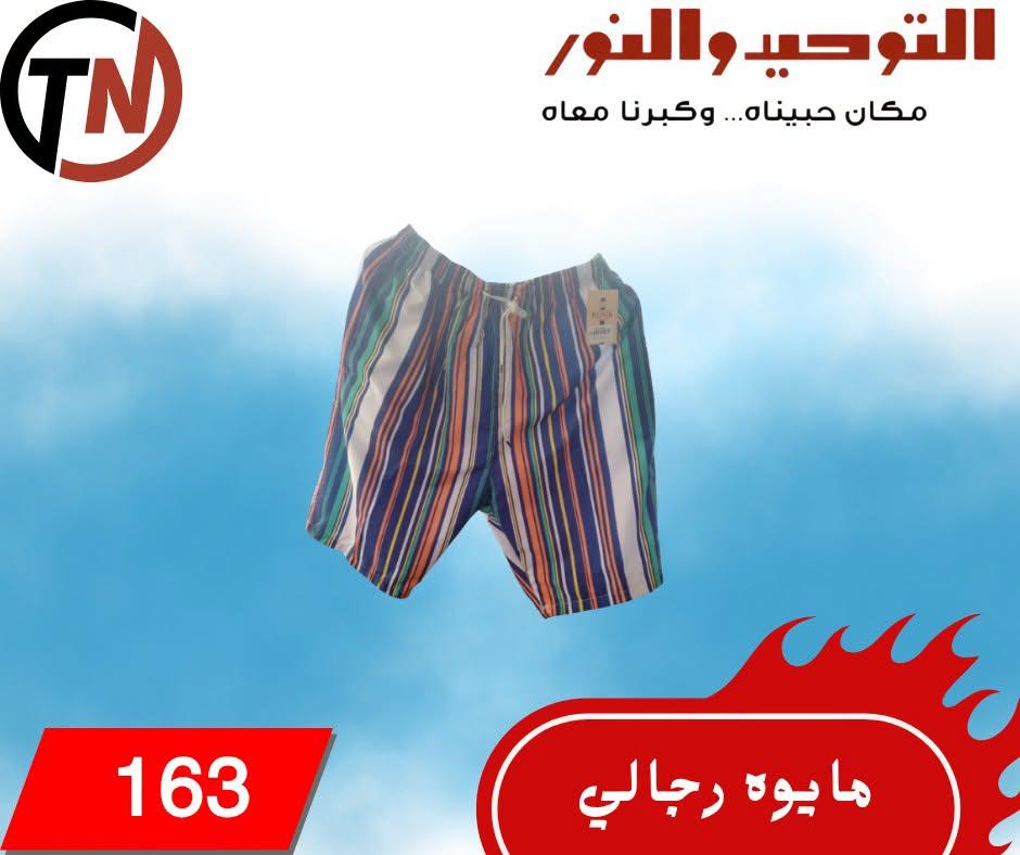 عروض التوحيد والنور صفحة 13
