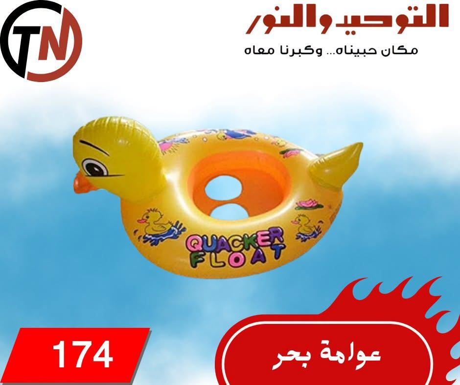 عروض التوحيد والنور صفحة 15