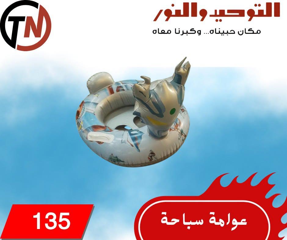 عروض التوحيد والنور صفحة 22