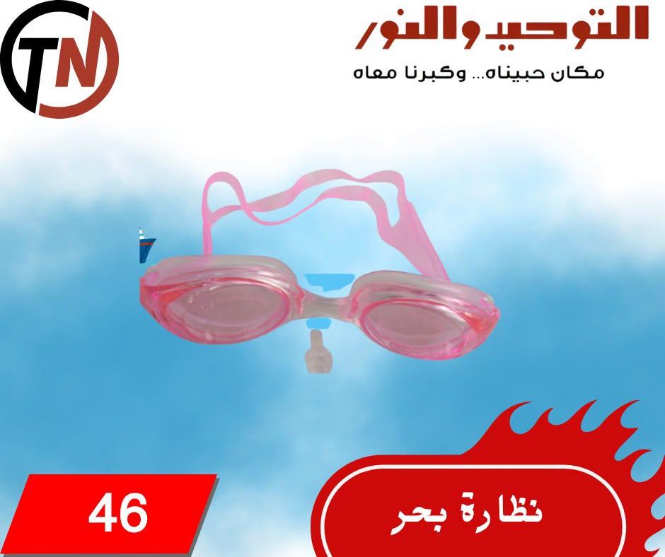 عروض التوحيد والنور صفحة 5