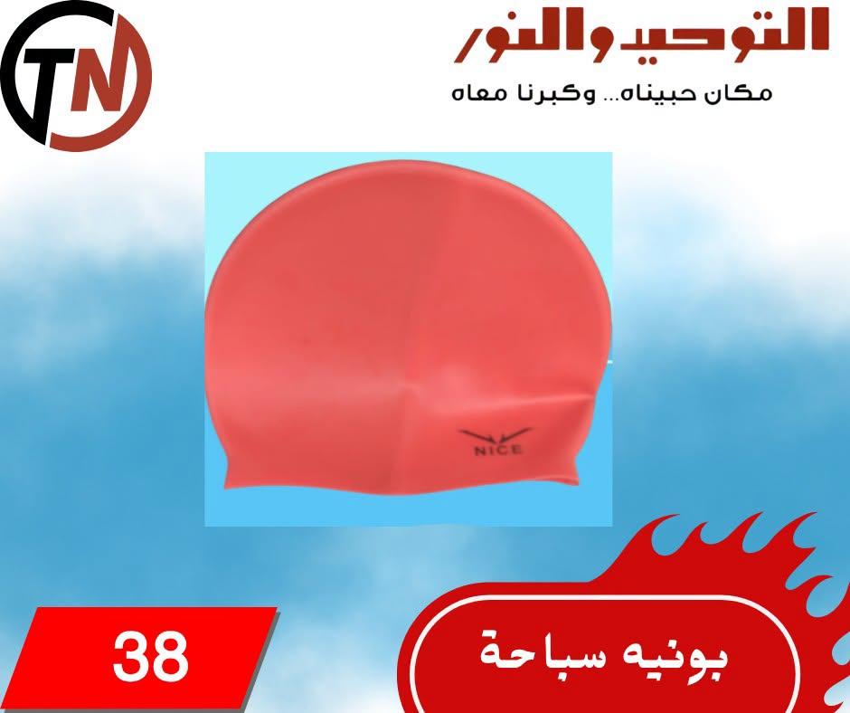 عروض التوحيد والنور صفحة 9