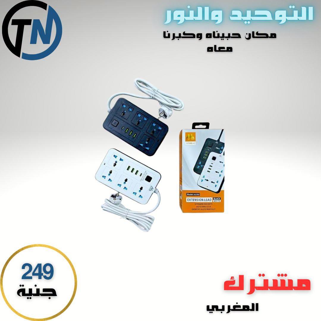 عروض التوحيد والنور صفحة 10