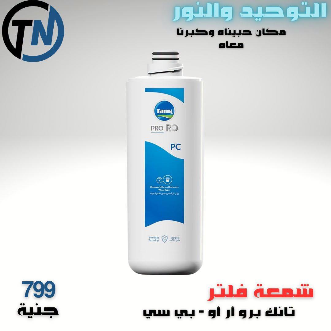 عروض التوحيد والنور صفحة 15