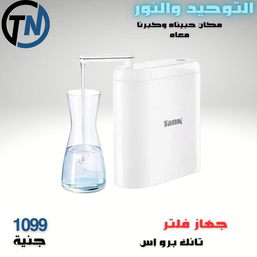 عروض التوحيد والنور صفحة 3