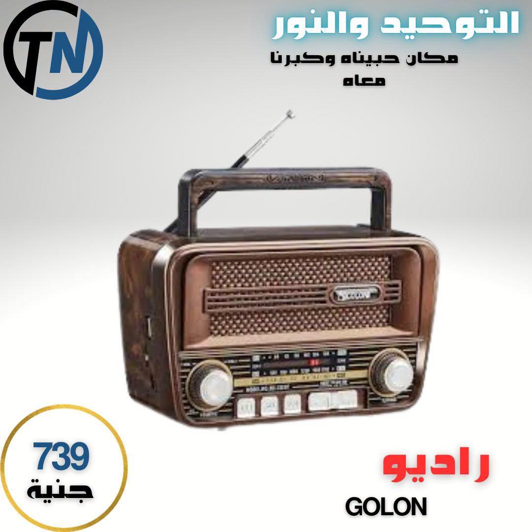 عروض التوحيد والنور صفحة 5