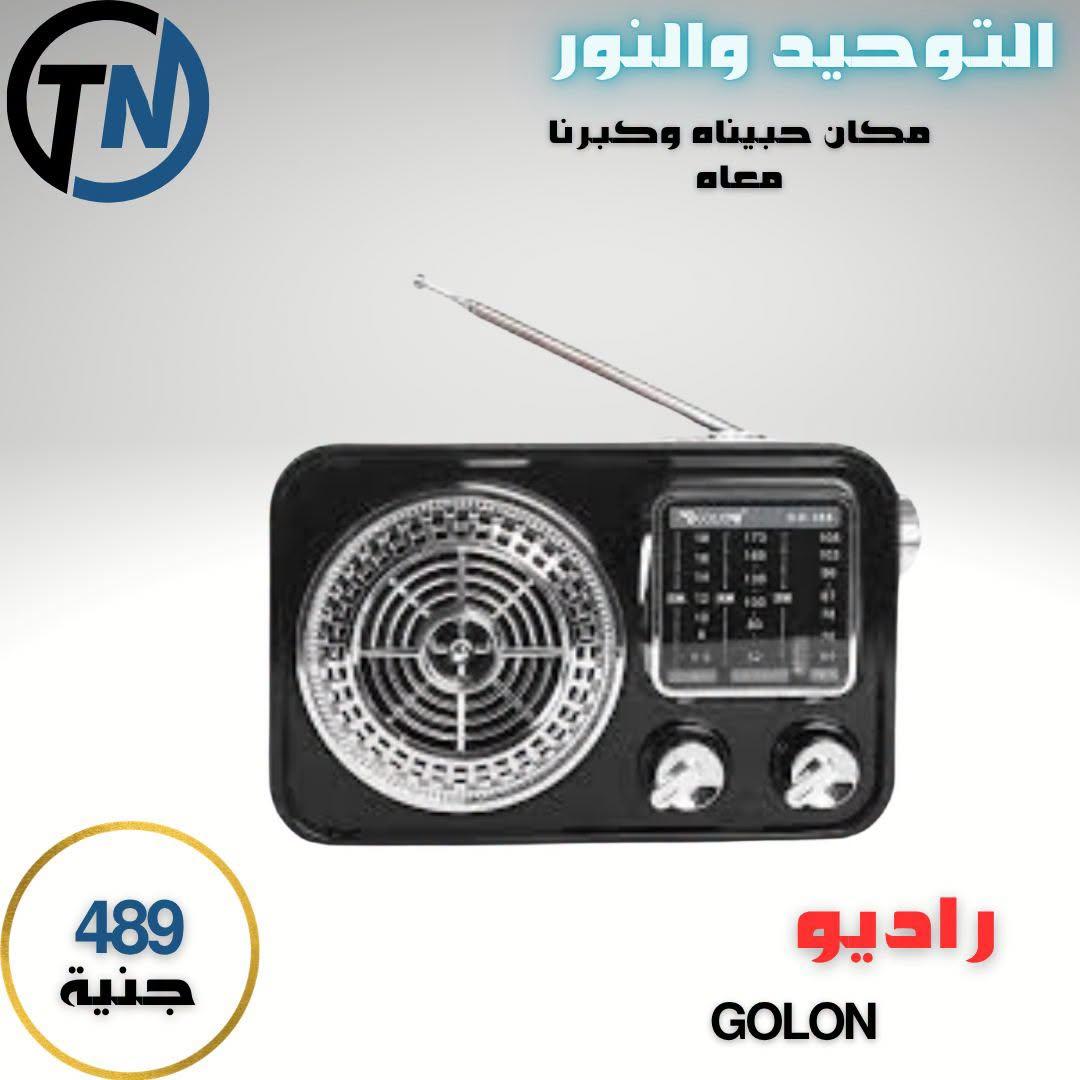 عروض التوحيد والنور صفحة 6