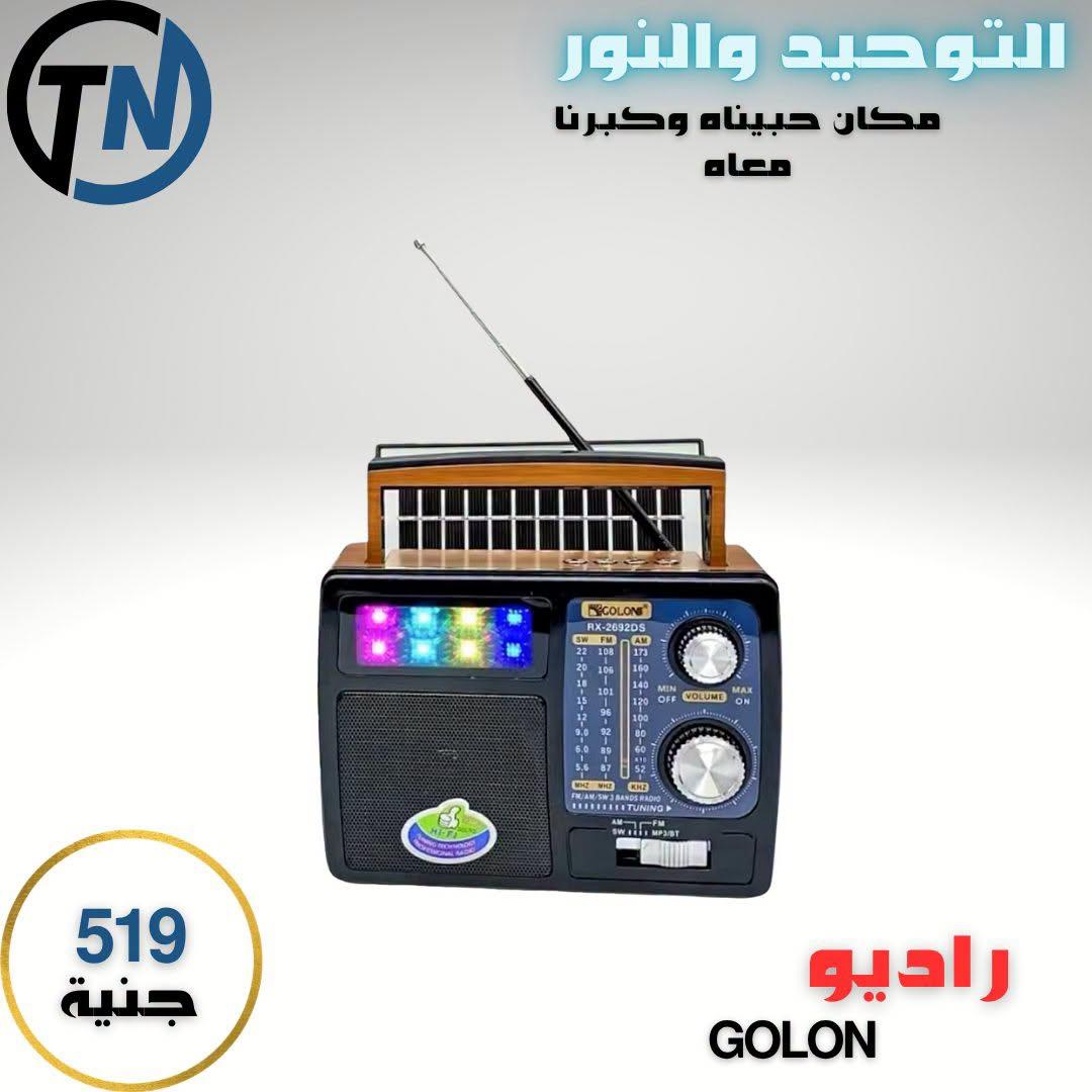 عروض التوحيد والنور صفحة 7