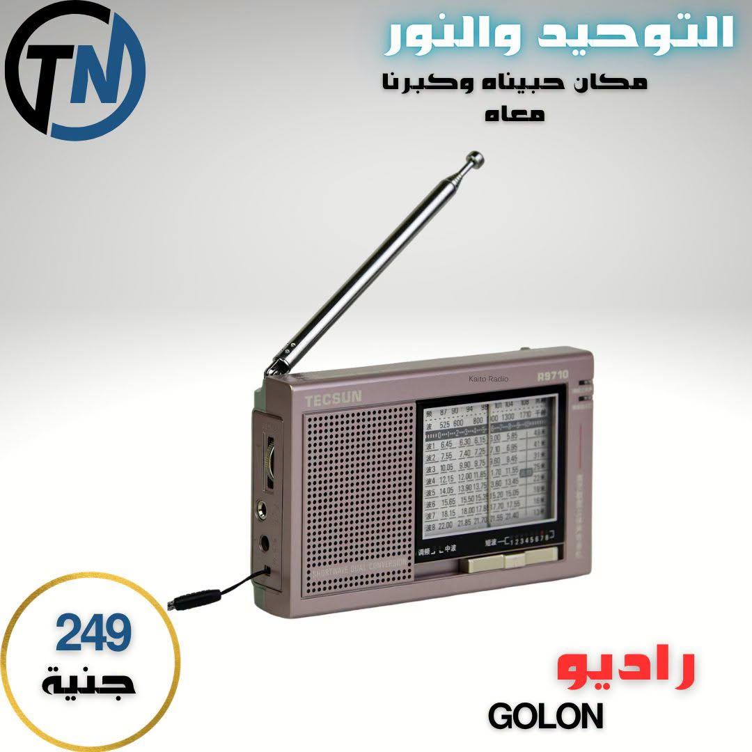 عروض التوحيد والنور صفحة 8