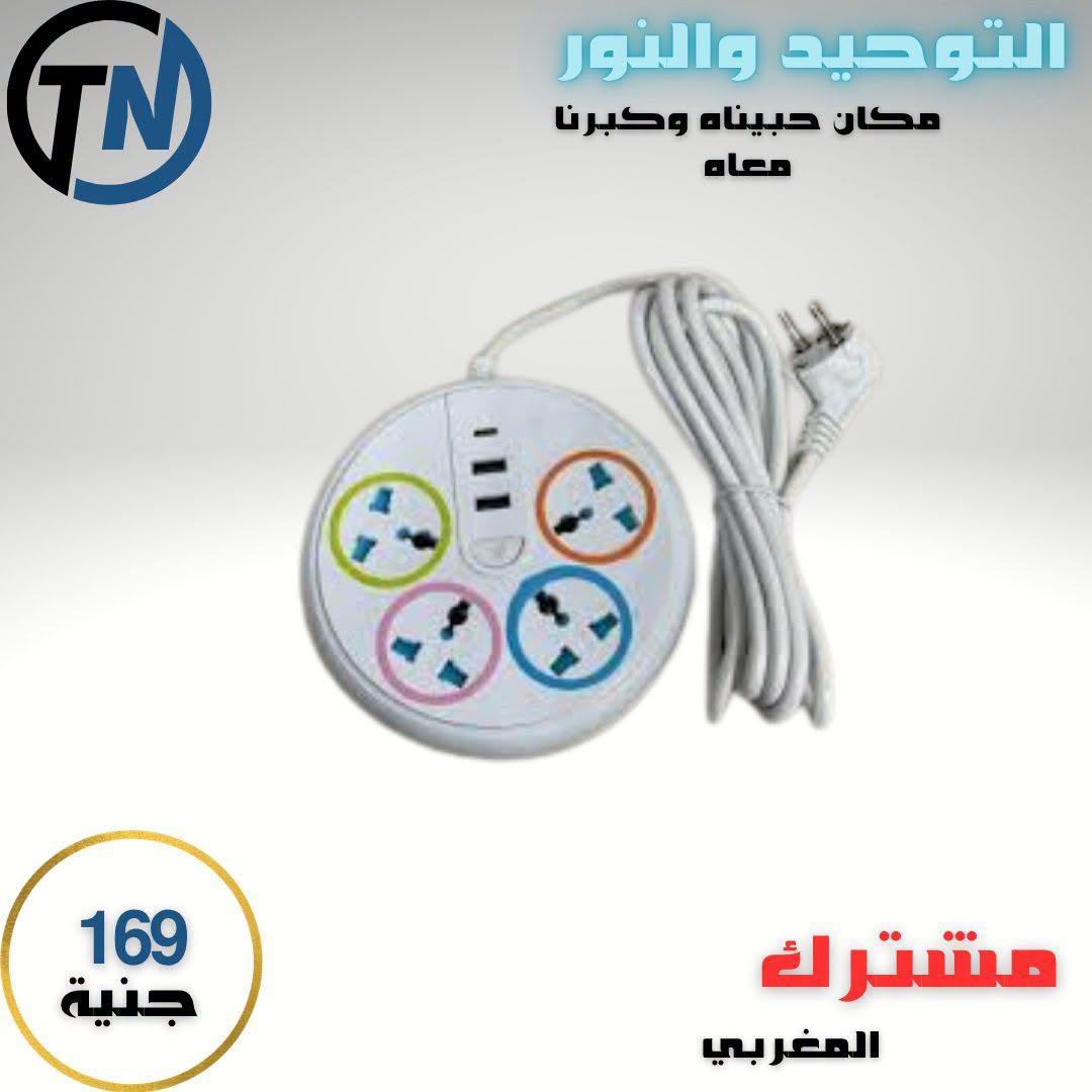 عروض التوحيد والنور صفحة 9