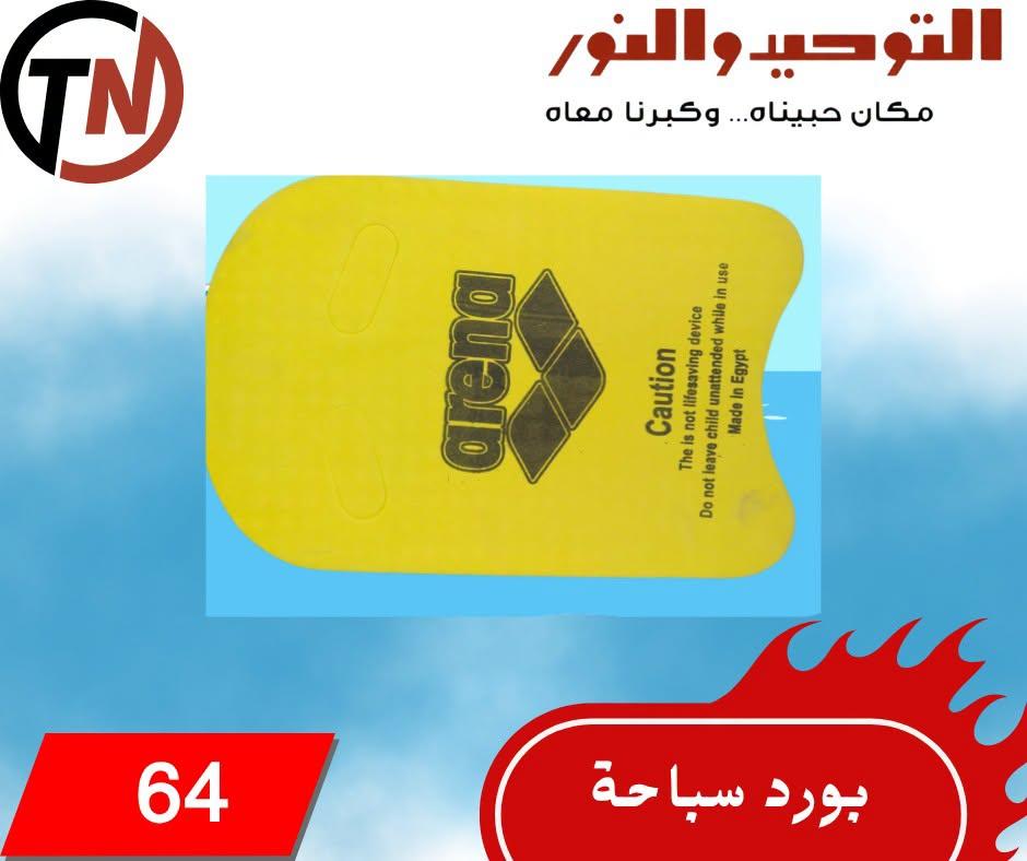 عروض التوحيد والنور صفحة 10