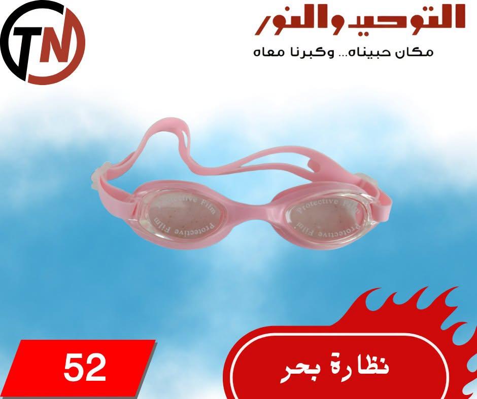 عروض التوحيد والنور صفحة 2