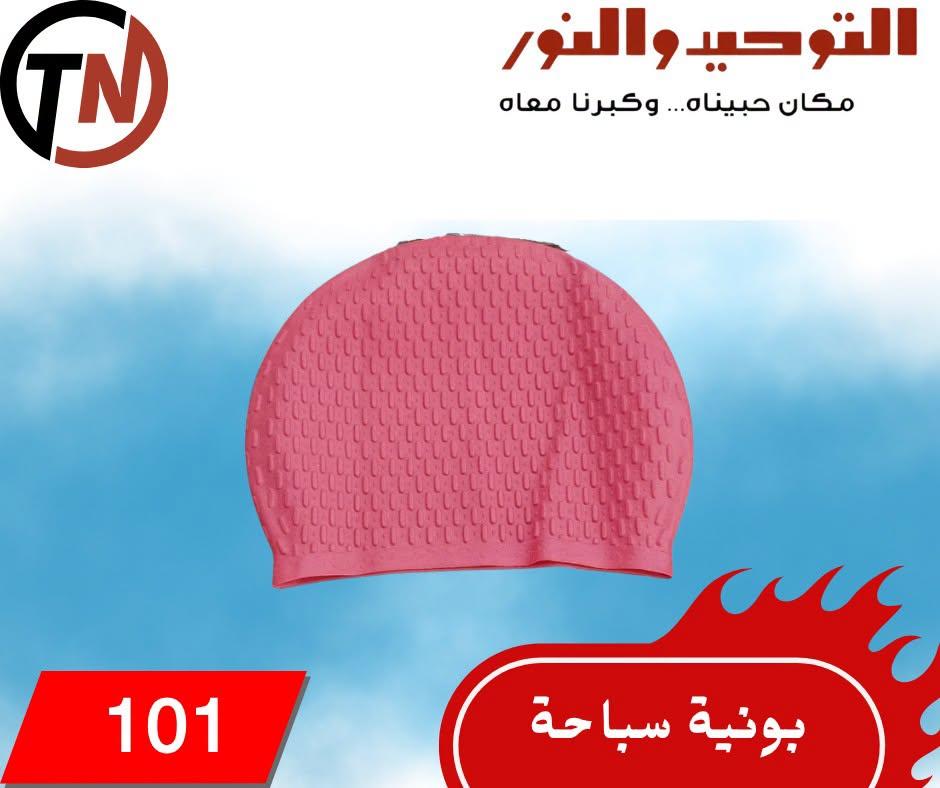 عروض التوحيد والنور صفحة 21